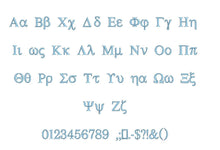 Greek embroidery BX font Sizes 0.25 (1/4), 0.50 (1/2), 1, 1.5, 2, 2.5, 3, 3.5, 4, 4.5, 5, 5.5, 6, 6.5, and 7 inches