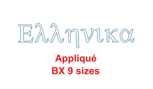 Greek Applique BX font 9 sizes