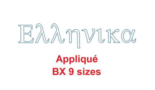Greek Applique BX font 9 sizes